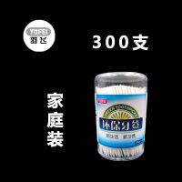家庭装1盒送便携1盒(300+50) [牙签]羽飞环保塑料牙签家用牙线清洁护齿日用便携式牙签水果签