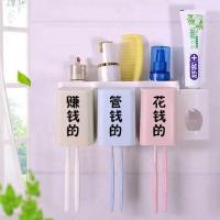 3口加挤牙膏器(赚钱的管钱的花钱的) [水漫鸥]1/2/3/4口牙刷架牙杯洗漱套装牙膏盒免打孔牙刷置物架