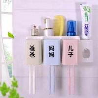 3口加挤牙膏器(爸爸.妈妈.儿子) [水漫鸥]1/2/3/4口牙刷架牙杯洗漱套装牙膏盒免打孔牙刷置物架