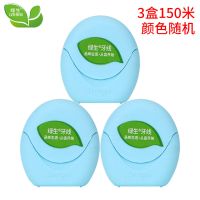 3盒[便携装]150米 绿生薄荷味牙线卷50米超细滑线剔牙签线微蜡细线安全包装