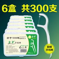 6盒装300支 金护50支超细牙线棒护理大盒装牙线签牙科口腔定制牙签厂家批发