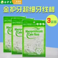 3袋装150支 金护50支超细牙线棒护理大盒装牙线签牙科口腔定制牙签厂家批发
