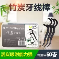 1盒装(碳丝牙线)50支 金护50支超细牙线棒护理大盒装牙线签牙科口腔定制牙签厂家批发