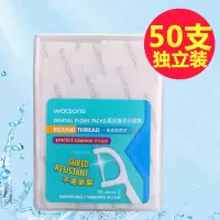 1盒50支 [可选顺丰配送]原装进口屈臣氏牙线 装牙线棒 家庭装弓形牙线牙签4盒200支