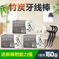 3盒装(碳丝牙线)150支 金护50支超细牙线棒护理大盒装牙线签牙科口腔定制牙签厂家批发