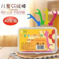 1盒装(儿童牙线)40支 金护50支超细牙线棒护理大盒装牙线签牙科口腔定制牙签厂家批发
