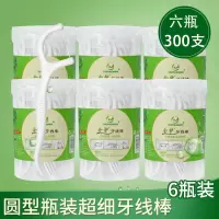 6瓶圆瓶装300支 金护50支超细牙线棒护理大盒装牙线签牙科口腔定制牙签厂家批发