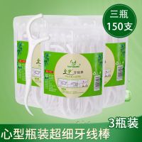 3瓶心型装150支 金护50支超细牙线棒护理大盒装牙线签牙科口腔定制牙签厂家批发