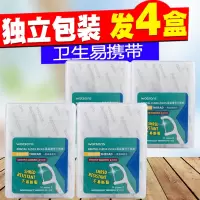 4盒200支 【可选顺丰配送】原装进口屈臣氏牙线 装牙线棒 家庭装弓形牙线牙签4盒200支
