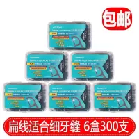 6盒300支装 屈臣氏牙线超细牙线棒剔牙牙线扁线竹炭牙签家庭装装3盒150支