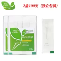2盒[包装]100支 绿生超细牙线棒细滑剔牙护理牙线缝家庭装成人清洁一次性盒装正品