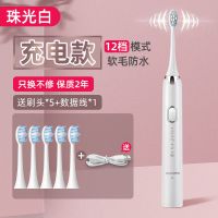 升级12档豪华款-白色 南极人电动牙刷软毛成人儿童电动牙刷学生少女心抖音智能自动牙刷