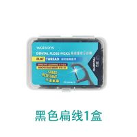 竹炭牙线棒 [一盒牙线]50支 [可选顺丰配送]屈臣氏牙线圆线护理牙线棒9盒450支清洁齿缝家庭装超细牙线棒便捷