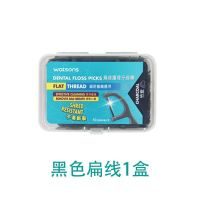 竹炭牙线棒 推荐【六盒牙线】300支 【可选顺丰配送】屈臣氏牙线圆线护理牙线棒9盒450支清洁齿缝家庭装超细牙线棒便捷