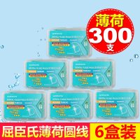 6盒[薄荷味]300支 牙线屈臣氏超细扁线牙线棒成人剔牙线牙签安全家庭装6盒300支