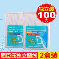 2盒[装]100支 牙线屈臣氏超细扁线牙线棒成人剔牙线牙签安全家庭装6盒300支