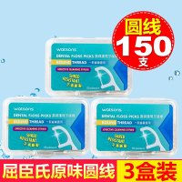 屈臣氏3盒150支 牙线屈臣氏超细扁线牙线棒成人剔牙线牙签安全家庭装6盒300支
