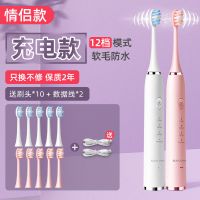 情侣套餐(一支白一支粉) 南极人电动牙刷软毛成人儿童电动牙刷学生少女心抖音智能自动牙刷