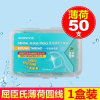 1盒[薄荷味]50支 牙线屈臣氏超细扁线牙线棒成人剔牙线牙签安全家庭装6盒300支