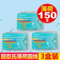 3盒【薄荷味】150支 牙线屈臣氏超细扁线牙线棒成人剔牙线牙签安全家庭装6盒300支