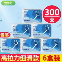 6盒[经典盒装]300支-(热卖) 宜齿洁 经典牙线超细牙线棒家庭装成人剔牙线安全牙签包装