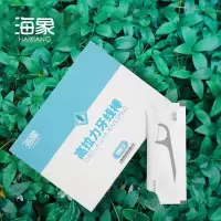 3盒装 海象护理扁线牙线棒家庭装牙线包装超细弓形剔牙线牙签线【3月20日发完】