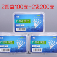 2圆盒100支+2袋装200支(推荐 [可选顺丰配送]牙线超细牙线棒家庭装成人家用儿童包装剔牙牙线签清洁牙线棒