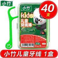 1盒[儿童专用]40支 小竹牙线超细家庭装剔牙线棒成人家用包装牙线签 50支/1200支
