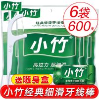 6袋[送随身盒]600支 小竹牙线超细家庭装剔牙线棒成人家用包装牙线签 50支/1200支