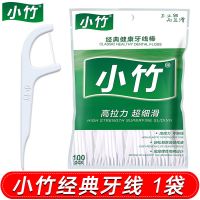 1袋100支 小竹牙线超细家庭装剔牙线棒成人家用包装牙线签 50支/1200支