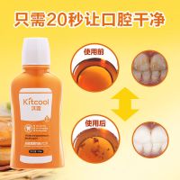 蜂胶300ML(1瓶) 淇露温和水果味漱口水清洁口腔便携除口臭去异味清新口气孕妇