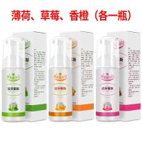 三种口味混装[薄荷+草莓+香橙] [一瓶抵五瓶洗牙粉]洁牙慕斯牙膏牙齿清新口气脱色剂牙泡白