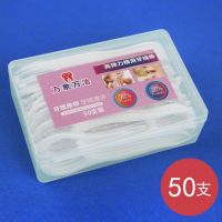 1盒(经典盒装)50支 万象万洁牙线家庭装超细牙签剔牙牙线棒弹力牙线棒弓形牙线牙签