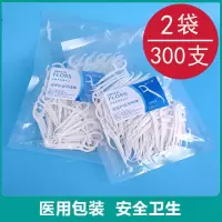 2袋装(300支) 亿口伢牙线超细牙线棒家庭装成人高拉力弓形安全牙签家用包装