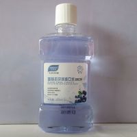 蓝莓味250ml(买二送一请拍2件) [买二送一]漱口水除口臭异味香橙味便携薄荷孕妇学生去牙渍