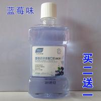 蓝莓味漱口水(买二送一) 250ml/瓶 [买二送一]漱口水除口臭去异味便携学生男女孕妇香橙蓝莓味