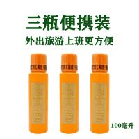便携版100豪升3瓶 日本比那氏蜂胶漱口水便携除口臭牙结石学生成人去牙渍正品