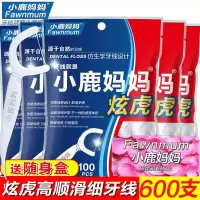 [袋装]6袋600支送随身盒 小鹿妈妈牙线超细牙线棒高拉力剔牙线家庭装牙签成人家用包装