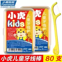 [小虎儿童]2盒80支 小鹿妈妈牙线超细牙线棒高拉力剔牙线家庭装牙签成人家用包装