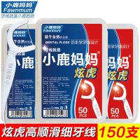 [盒装]3盒150支 小鹿妈妈牙线超细牙线棒高拉力剔牙线家庭装牙签成人家用包装
