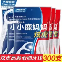 [袋装]3袋300支 小鹿妈妈牙线超细牙线棒高拉力剔牙线家庭装牙签成人家用包装