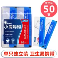 1盒【装】50支 小鹿妈妈牙线弓形棒家庭装超细扁线剔牙签线支包装便携式盒装【3月5日发完】
