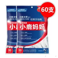 2包装60支 小鹿妈妈牙线弓形棒家庭装超细扁线剔牙签线支包装便携式盒装【3月5日发完】