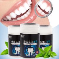 珍珠牙粉3盒装(牙齿看得见) [可选顺丰配送]买2送一[一漱即白]不白退钱牙齿牙膏去黑牙口臭漱口水