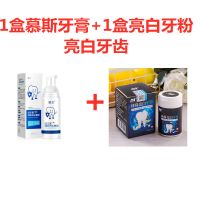 1盒慕斯牙膏+1盒洗牙粉(牙齿) [可选顺丰配送]买2送一[一漱即白]不白退钱牙齿牙膏去黑牙口臭漱口水