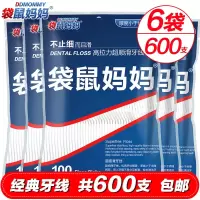 6袋[送随身盒]600支-推荐 袋鼠妈妈牙线成人牙签超细剔牙线家庭装牙线棒包装家用牙线签