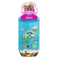 葡萄250ml 晶神儿童漱口水便携蛀牙去牙渍除口臭宝宝专用 口腔护理 异味