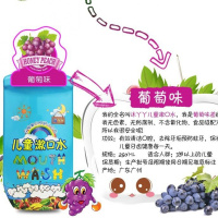 葡萄250ml 晶神儿童漱口水果味无刺激零酒精防蛀小孩可吞咽除口臭250ml
