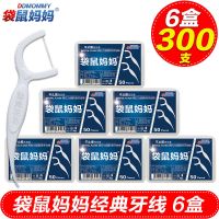 6盒[经典盒装]300支-热卖 袋鼠妈妈牙线超细牙线棒剔牙线成人牙签包装家用家庭装牙线签