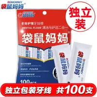 1袋[单支包装]100支 袋鼠妈妈牙线超细牙线棒剔牙线成人牙签包装家用家庭装牙线签